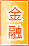 防城港金融银行